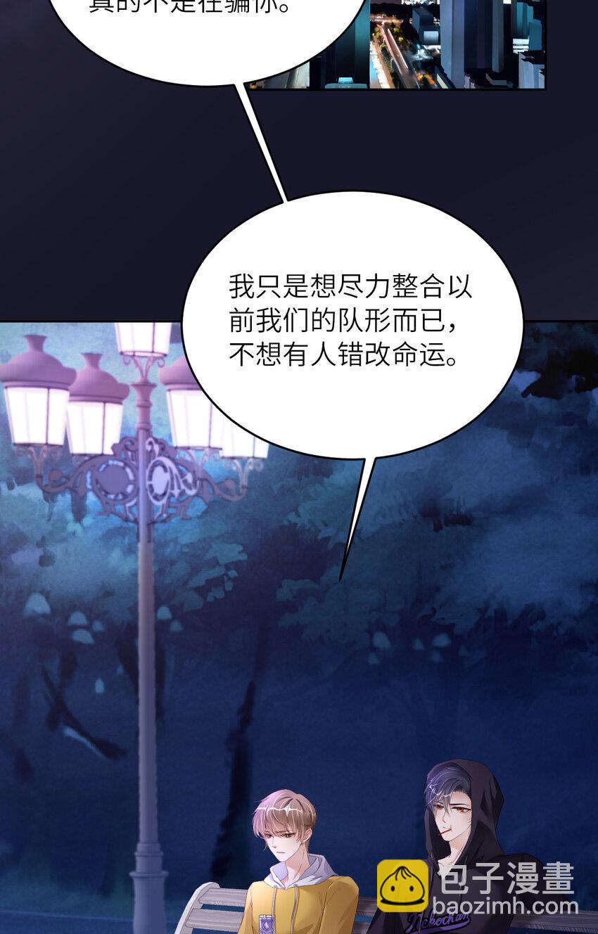 第75话 坦白(1/2)-第77话