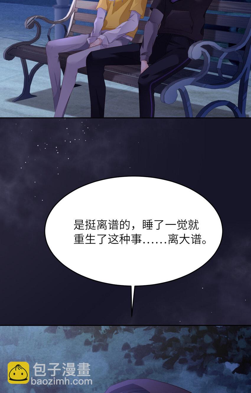 第75话 坦白(1/2)-第77话