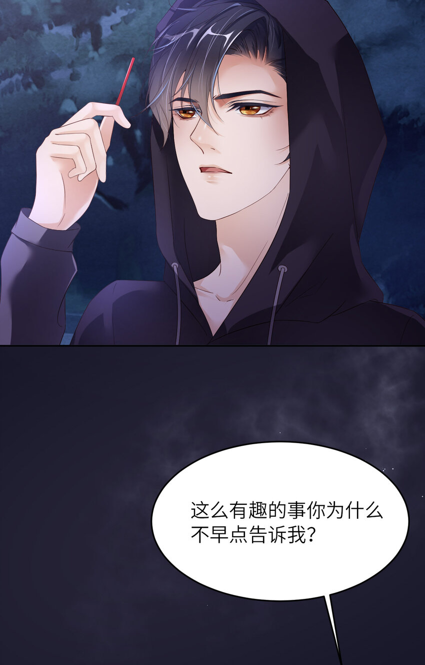 第75话 坦白(1/2)-第77话