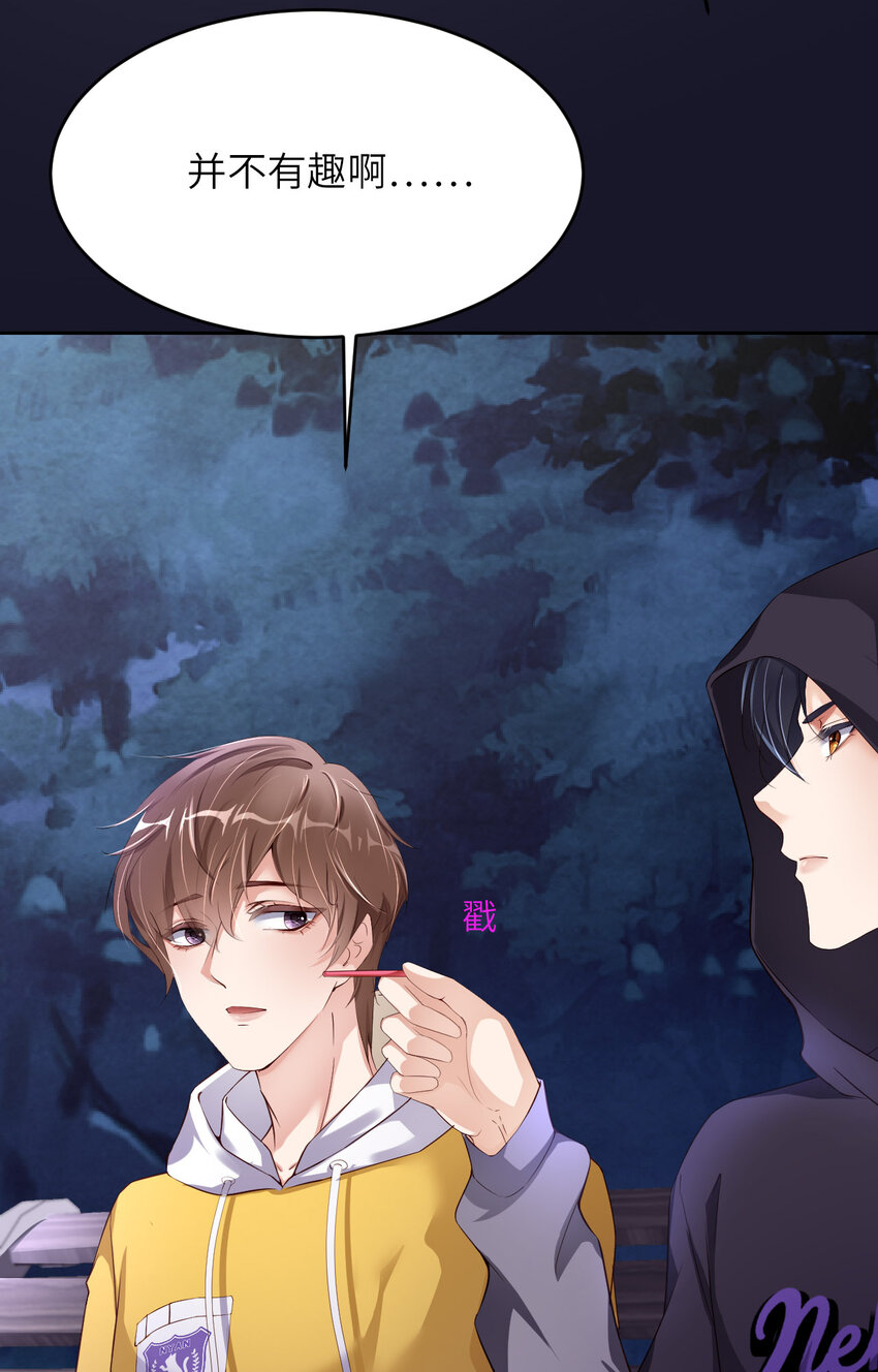 第75话 坦白(1/2)-第77话