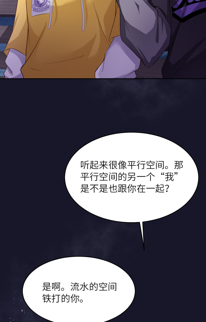 第75话 坦白(1/2)-第77话