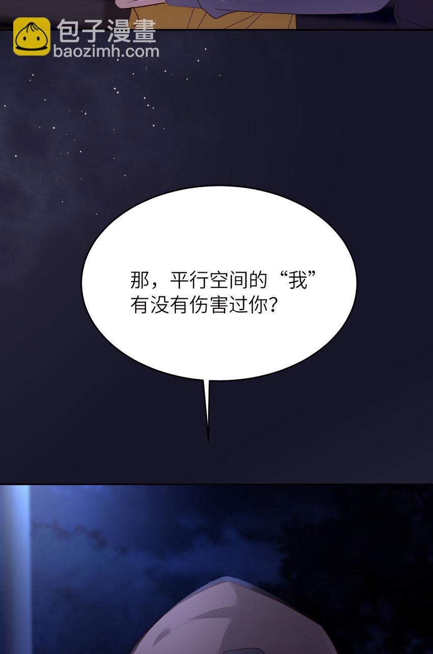 第75话 坦白(1/2)-第77话