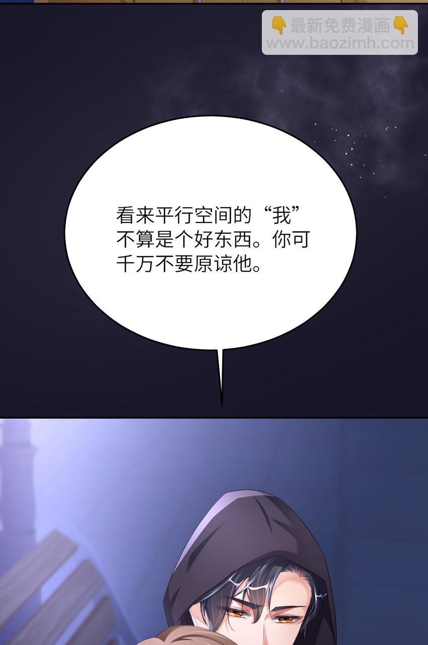 第75话 坦白(1/2)-第77话