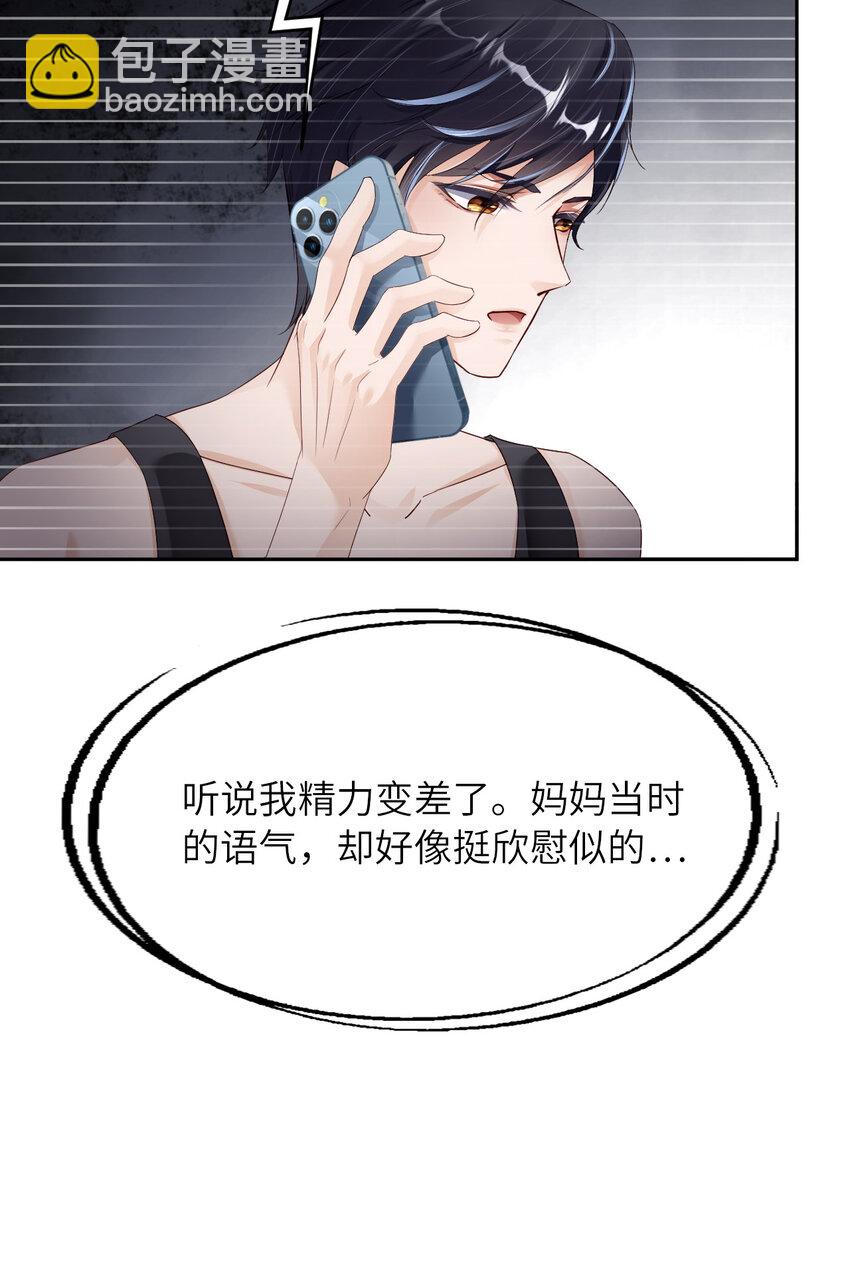 第77话 预感(1/2)-第79话