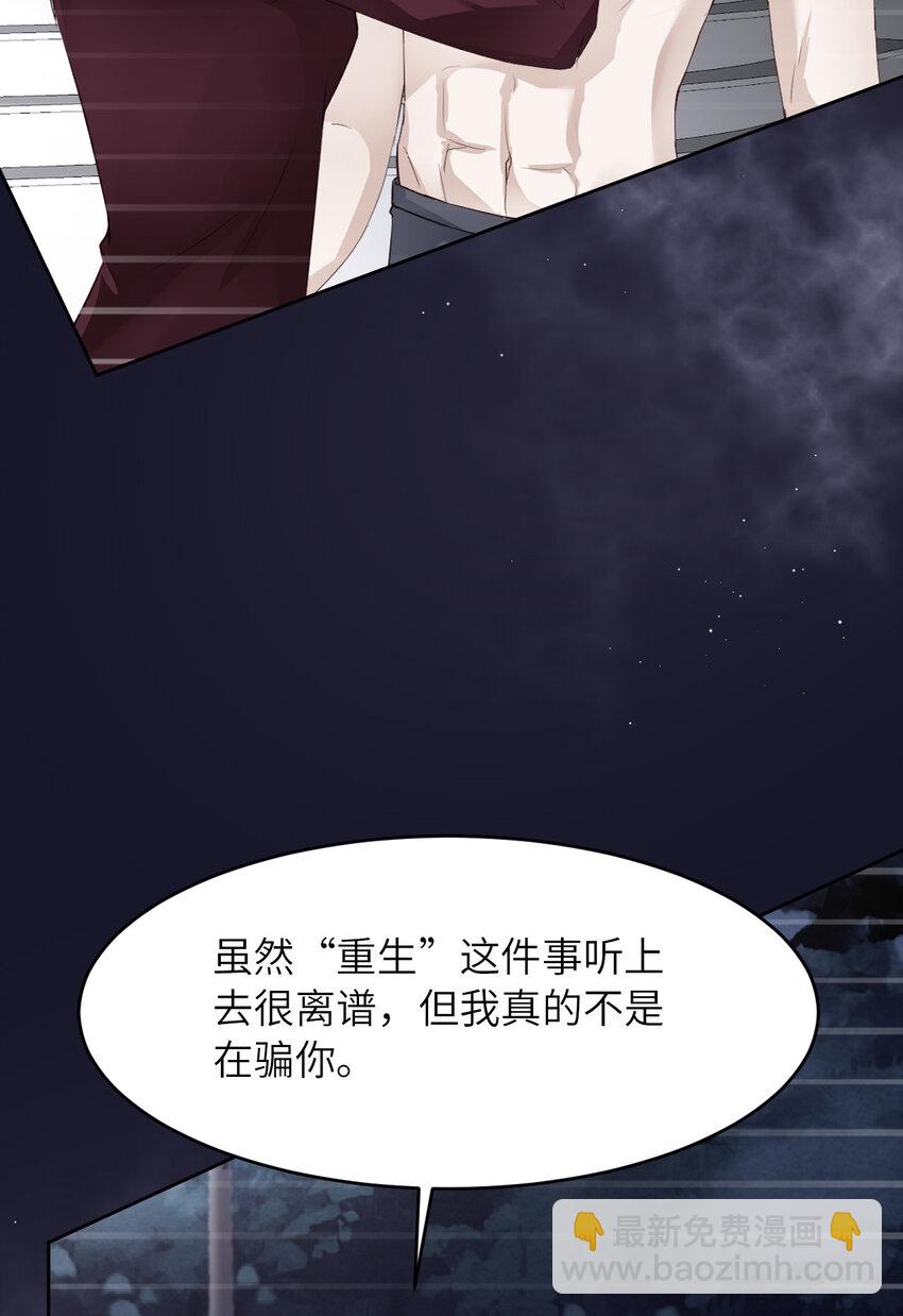 第77话 预感(1/2)-第79话