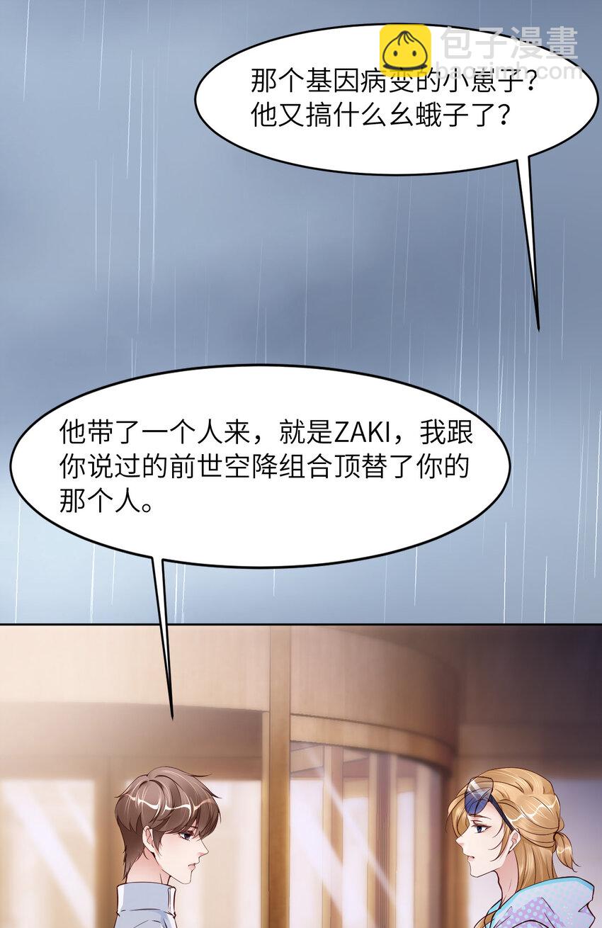 第79话 不许变猫！(1/2)-第81话