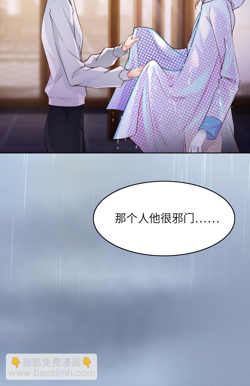 第79话 不许变猫！(1/2)-第81话