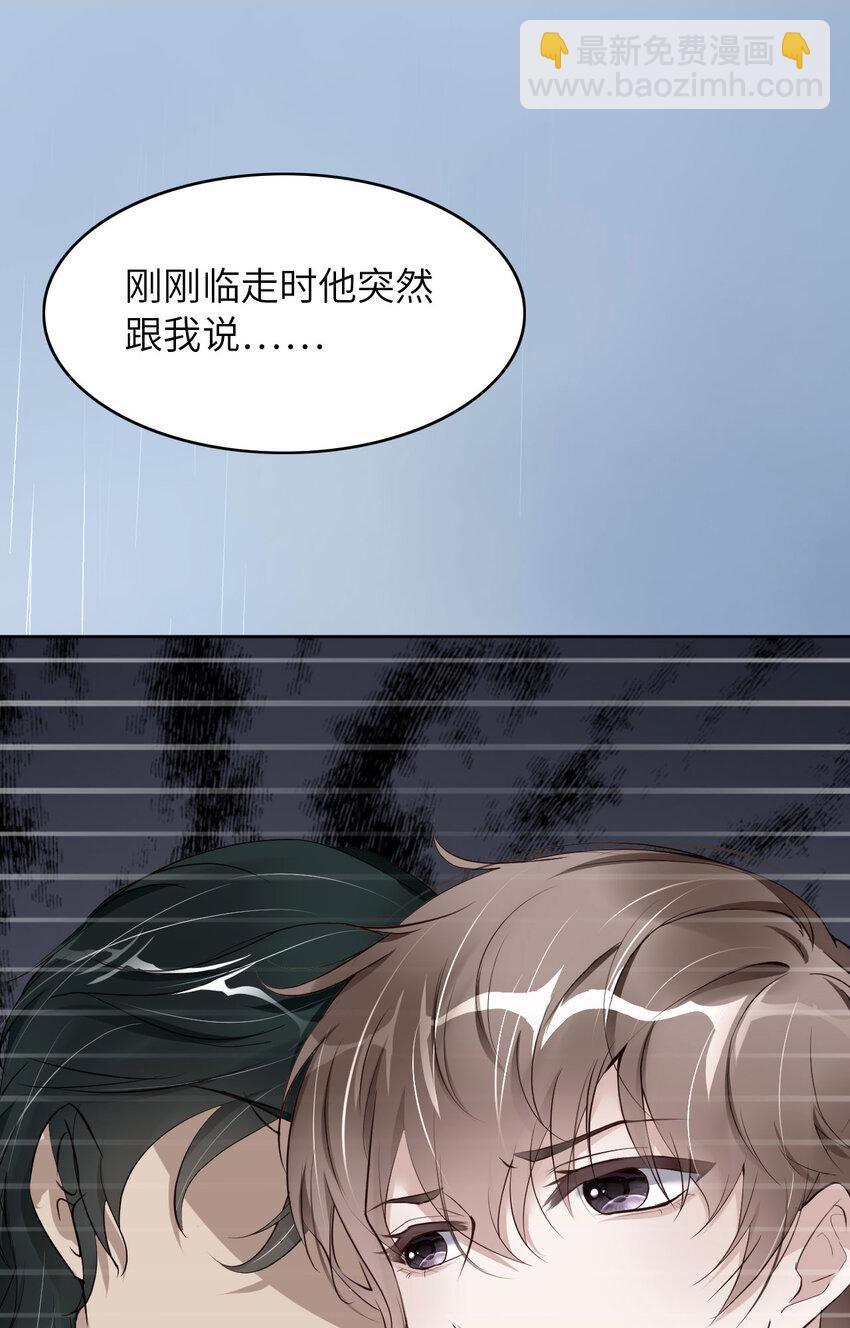 第79话 不许变猫！(1/2)-第81话