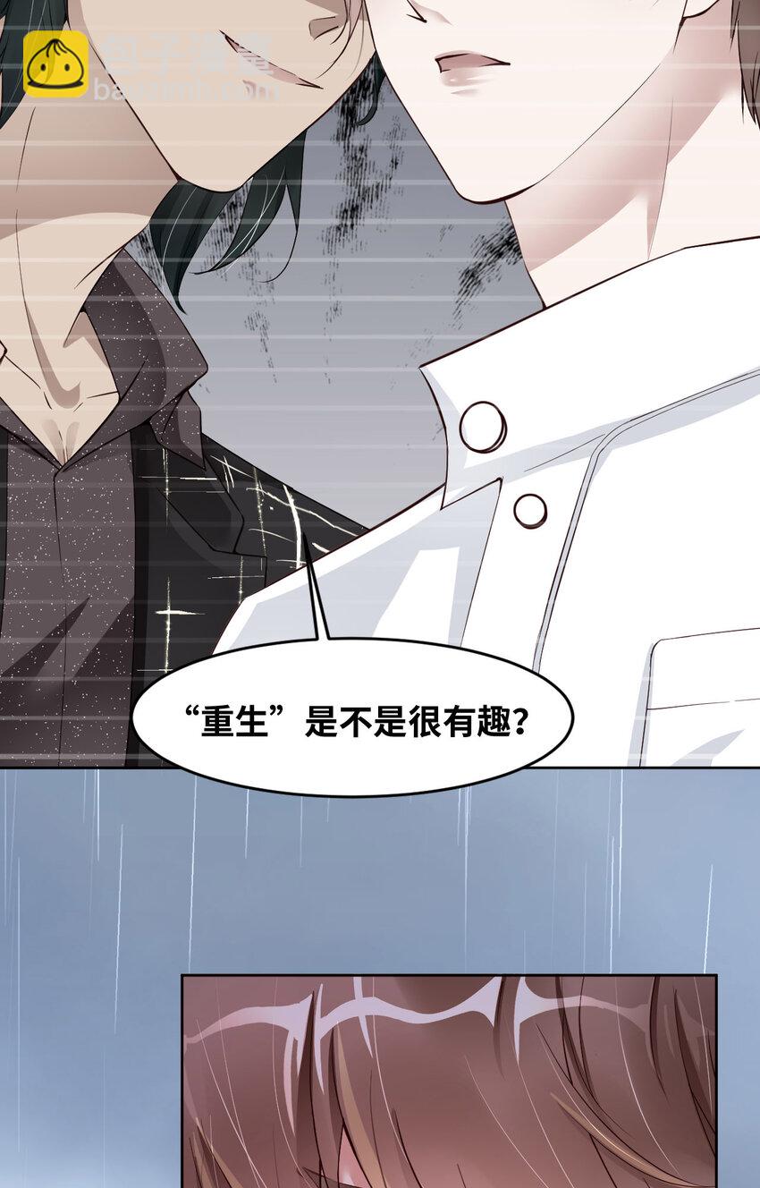 第79话 不许变猫！(1/2)-第81话