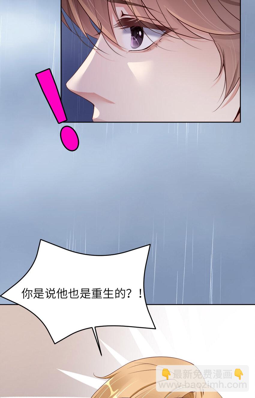 第79话 不许变猫！(1/2)-第81话