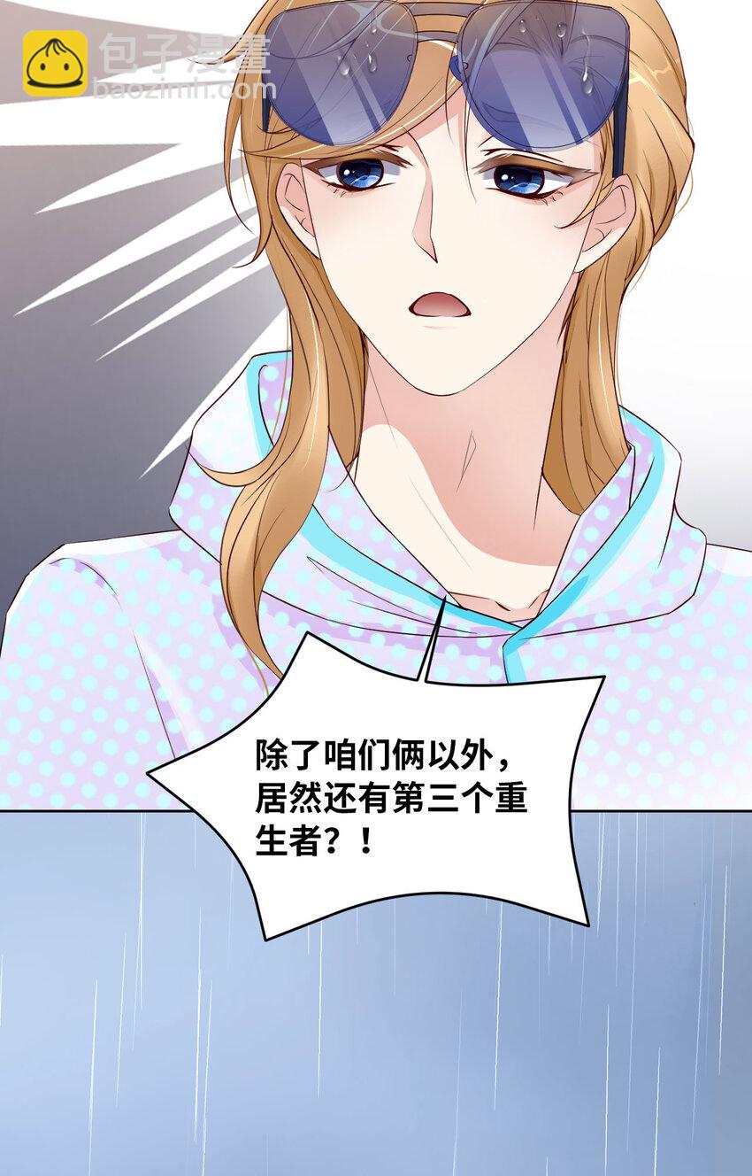 第79话 不许变猫！(1/2)-第81话