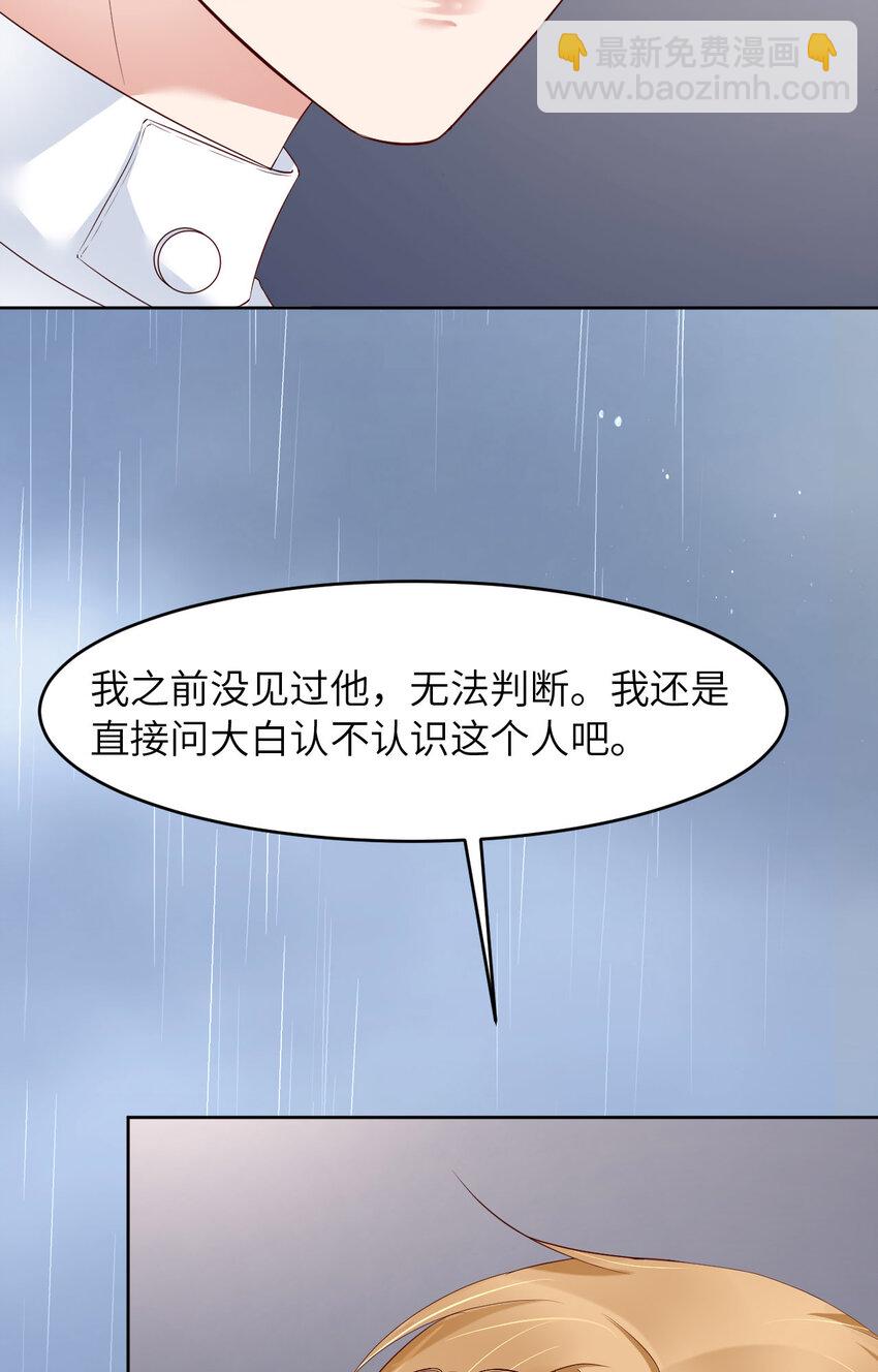 第79话 不许变猫！(1/2)-第81话