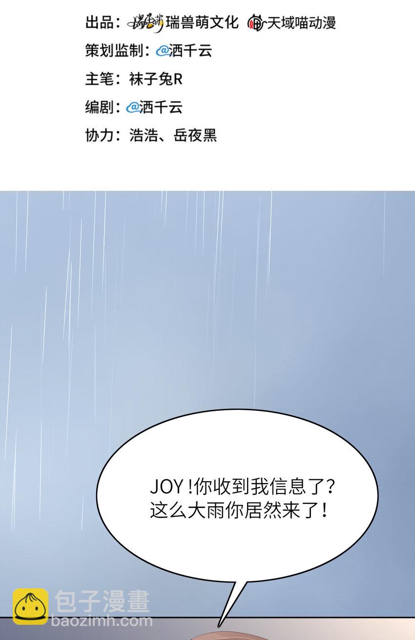 第79话 不许变猫！(1/2)-第81话