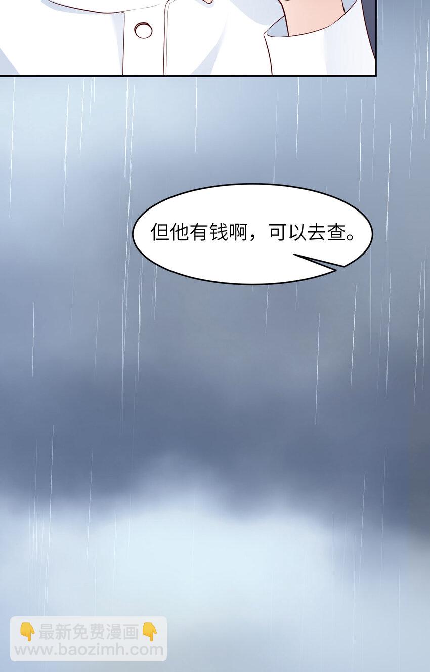 第79话 不许变猫！(1/2)-第81话