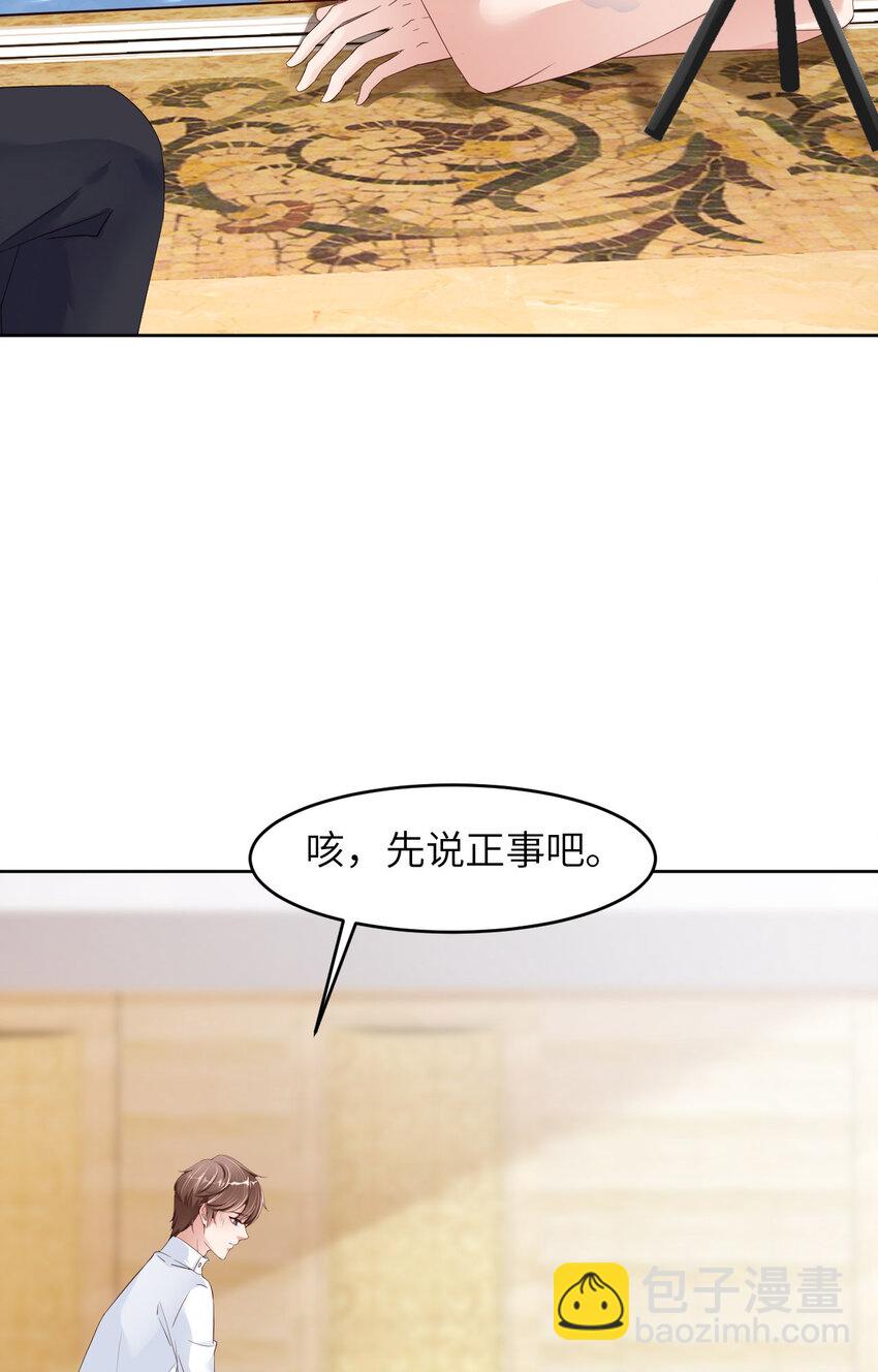 第79话 不许变猫！(1/2)-第81话