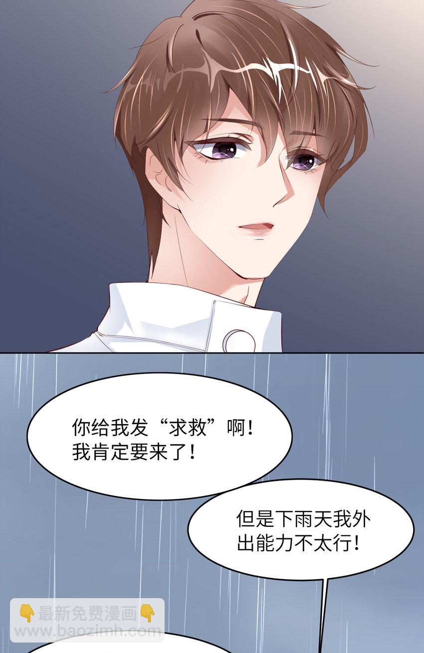 第79话 不许变猫！(1/2)-第81话