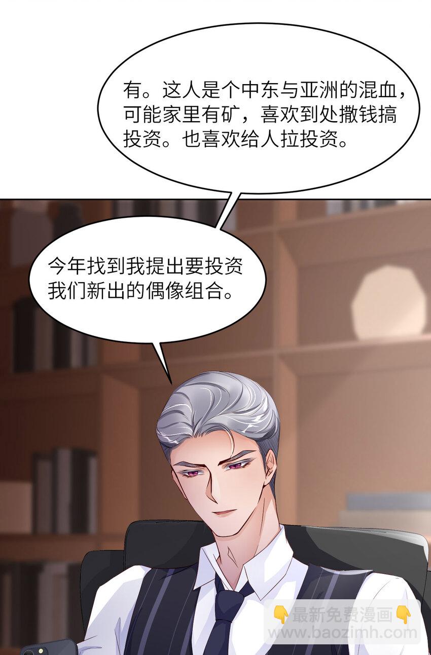 第79话 不许变猫！(1/2)-第81话