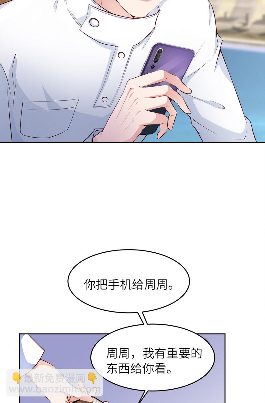 第79话 不许变猫！(1/2)-第81话