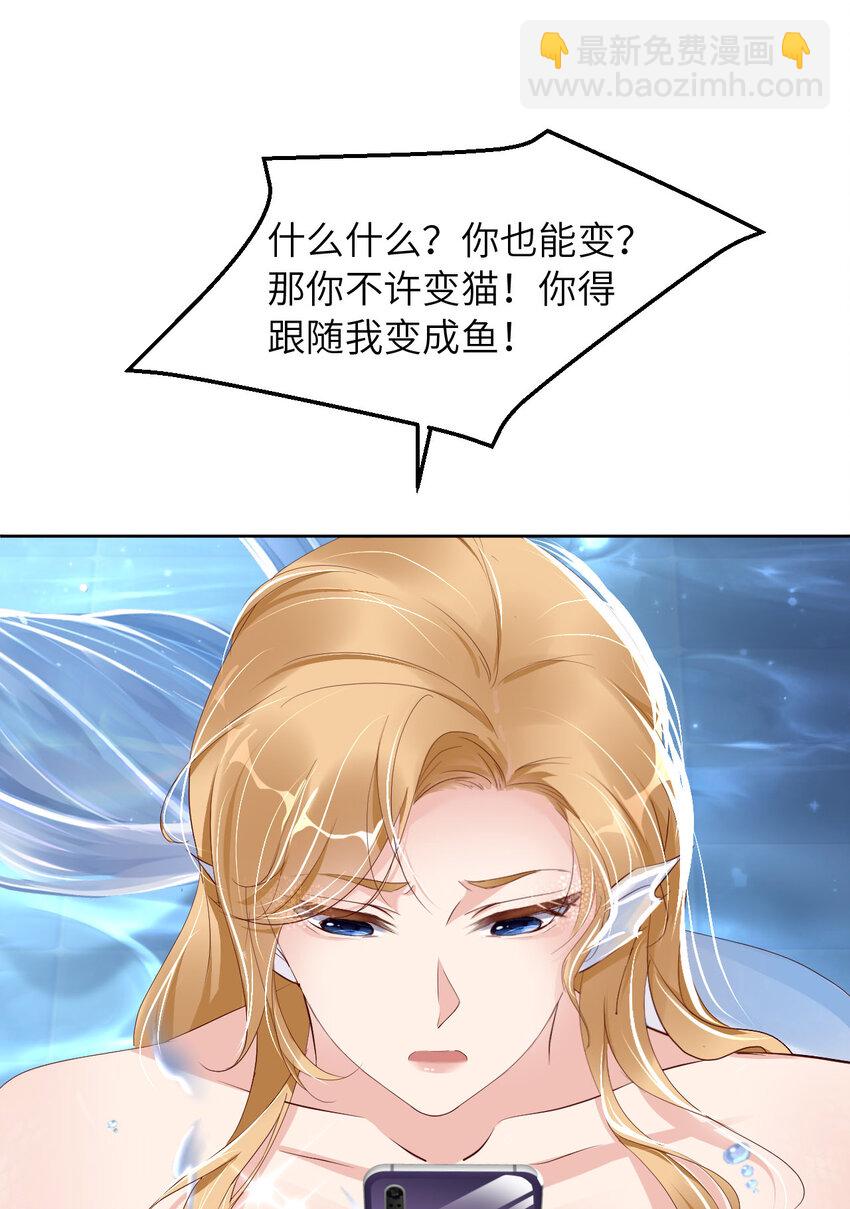 第79话 不许变猫！(1/2)-第81话