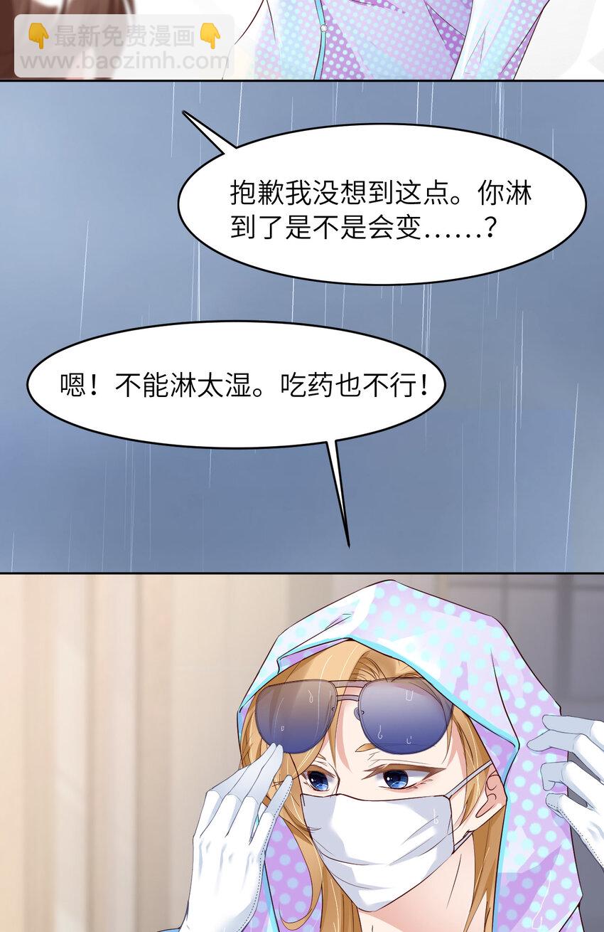 第79话 不许变猫！(1/2)-第81话