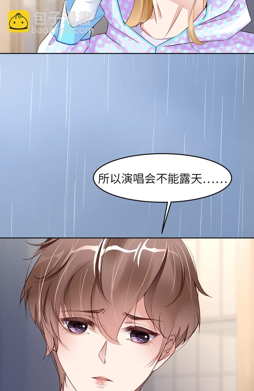 第79话 不许变猫！(1/2)-第81话