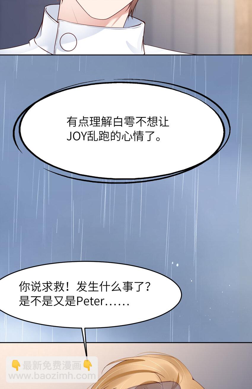 第79话 不许变猫！(1/2)-第81话