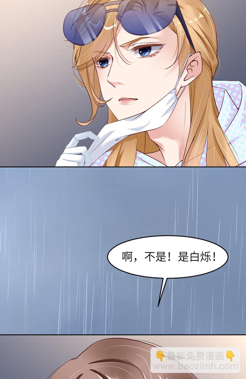 第79话 不许变猫！(1/2)-第81话