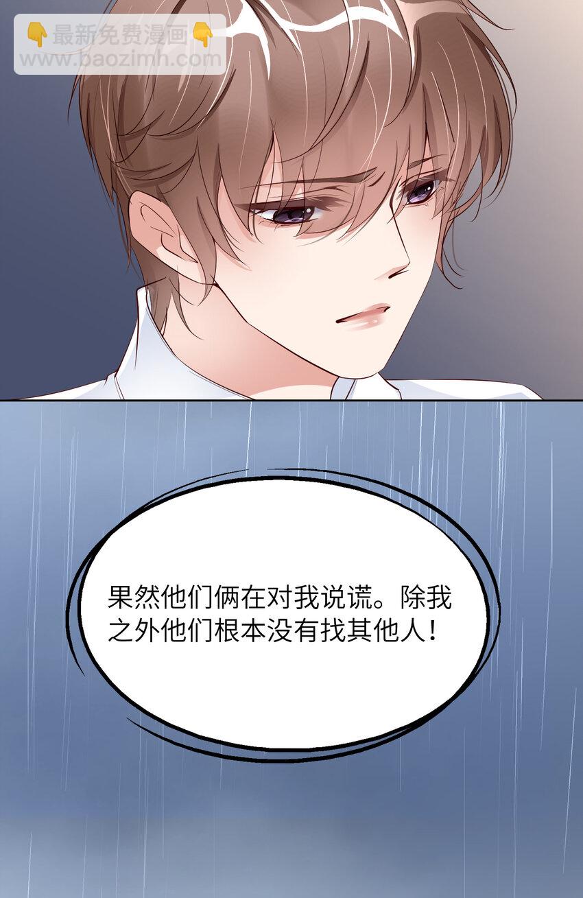 第79话 不许变猫！(1/2)-第81话