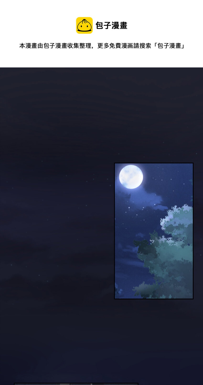 第81话 不许欺负他！(1/2)-第83话