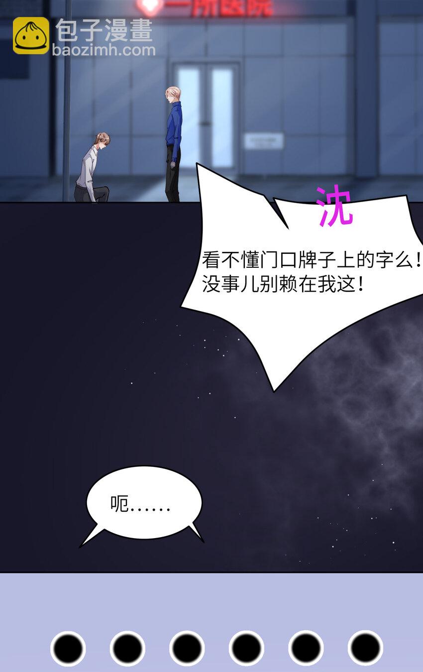 第81话 不许欺负他！(1/2)-第83话