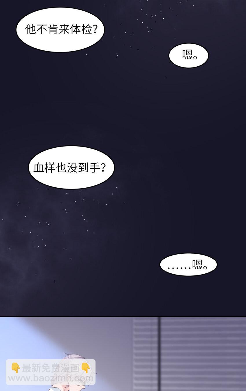 第81话 不许欺负他！(1/2)-第83话