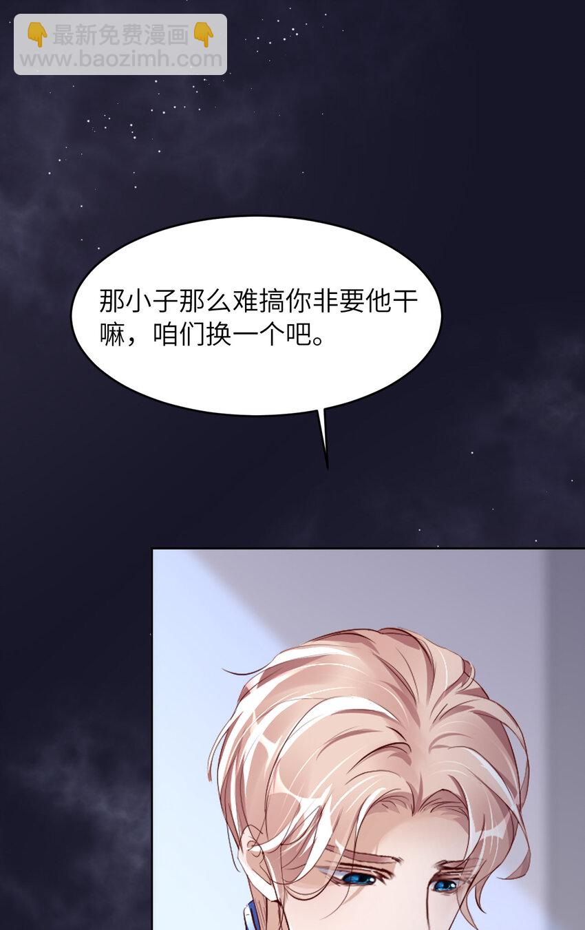 第81话 不许欺负他！(1/2)-第83话