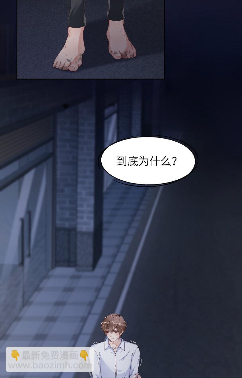 第81话 不许欺负他！(1/2)-第83话