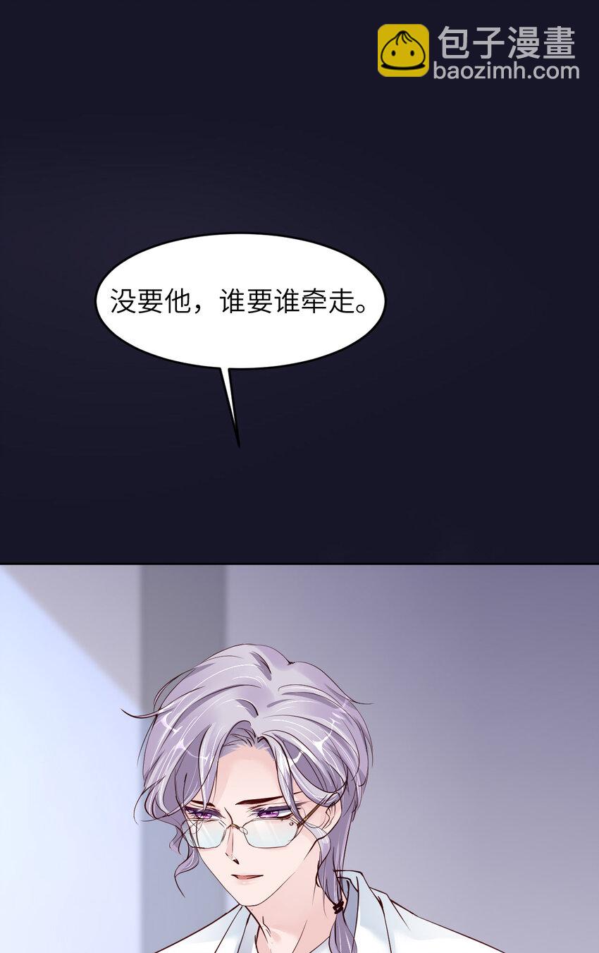 第81话 不许欺负他！(1/2)-第83话