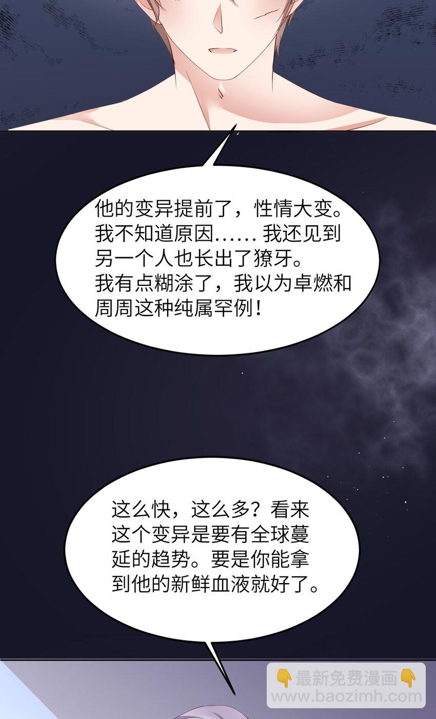 第81话 不许欺负他！(1/2)-第83话