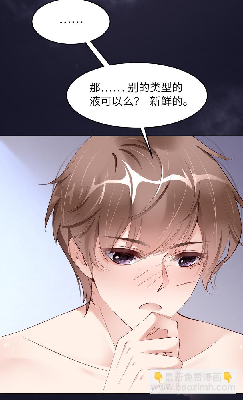 第81话 不许欺负他！(1/2)-第83话