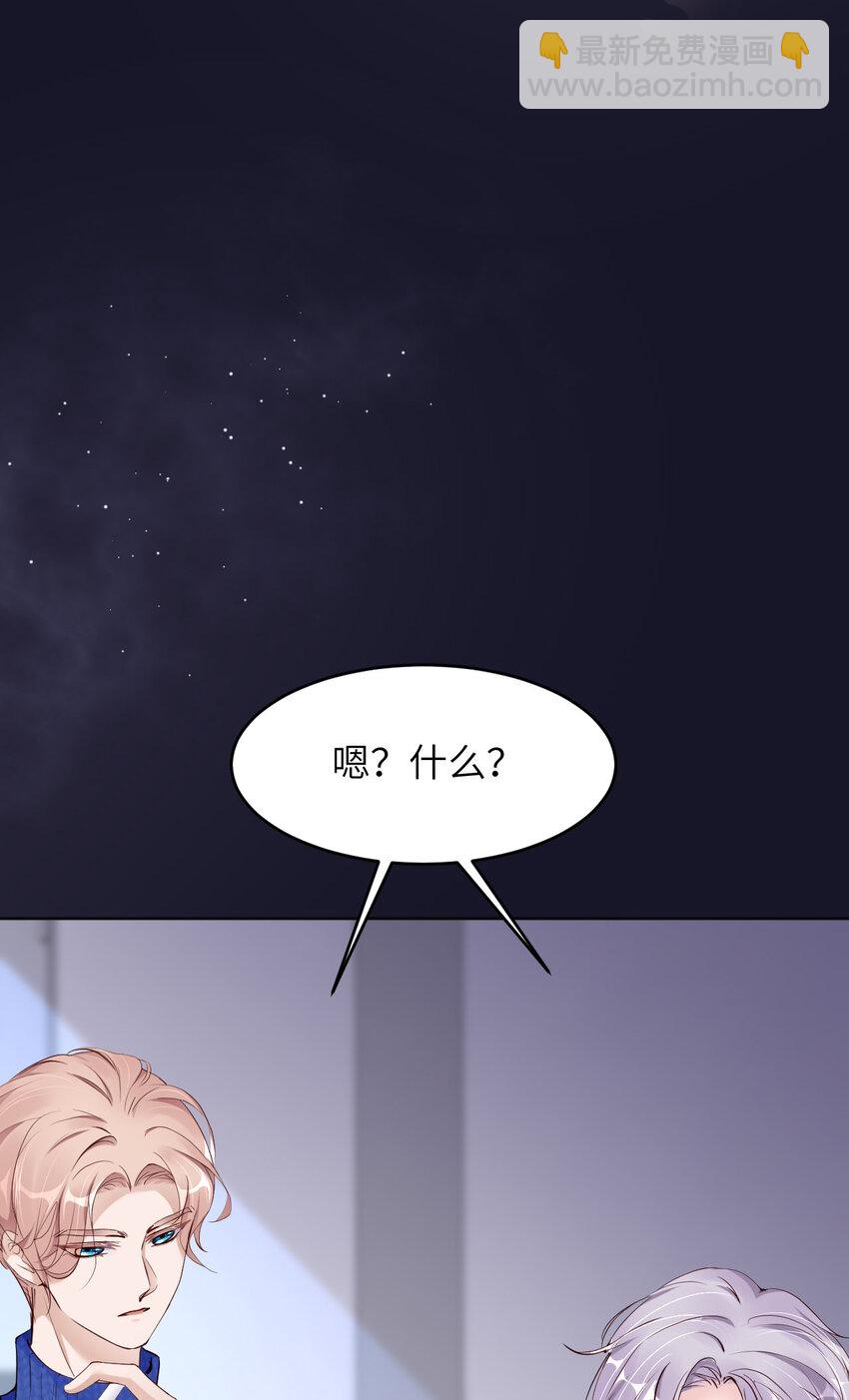 第81话 不许欺负他！(1/2)-第83话