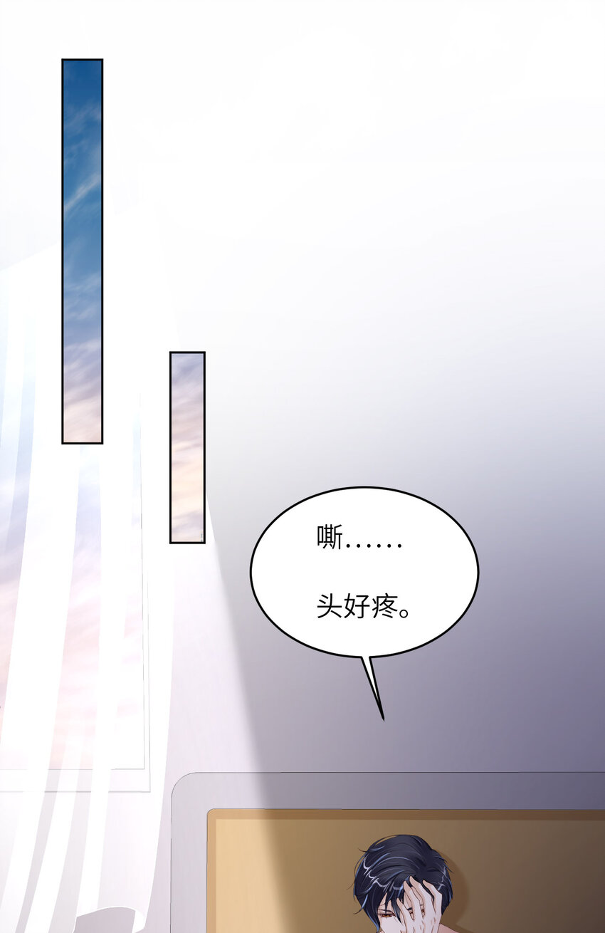 第81话 不许欺负他！(1/2)-第83话