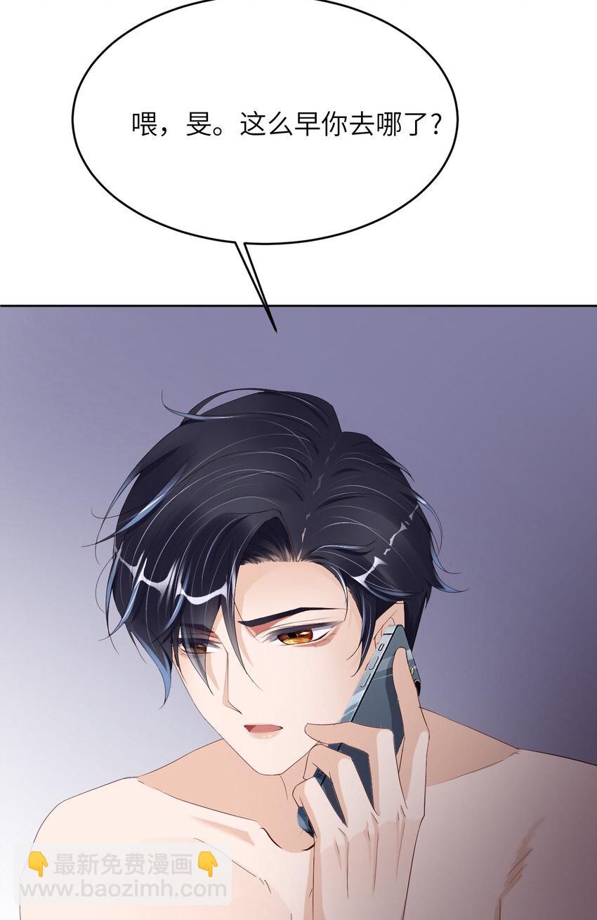 第81话 不许欺负他！(1/2)-第83话