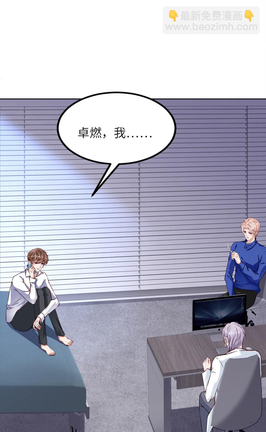 第81话 不许欺负他！(1/2)-第83话