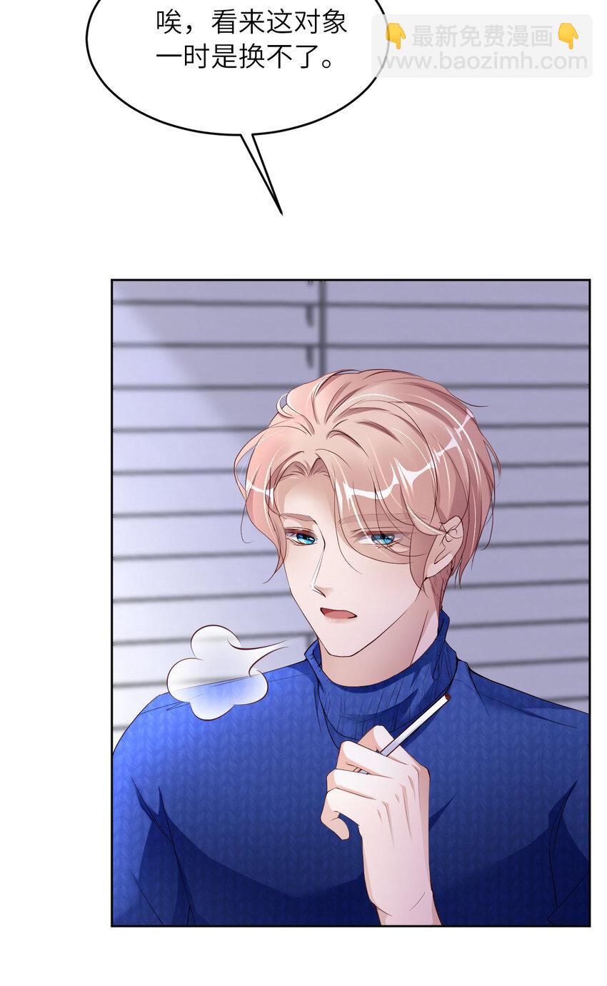 第81话 不许欺负他！(1/2)-第83话