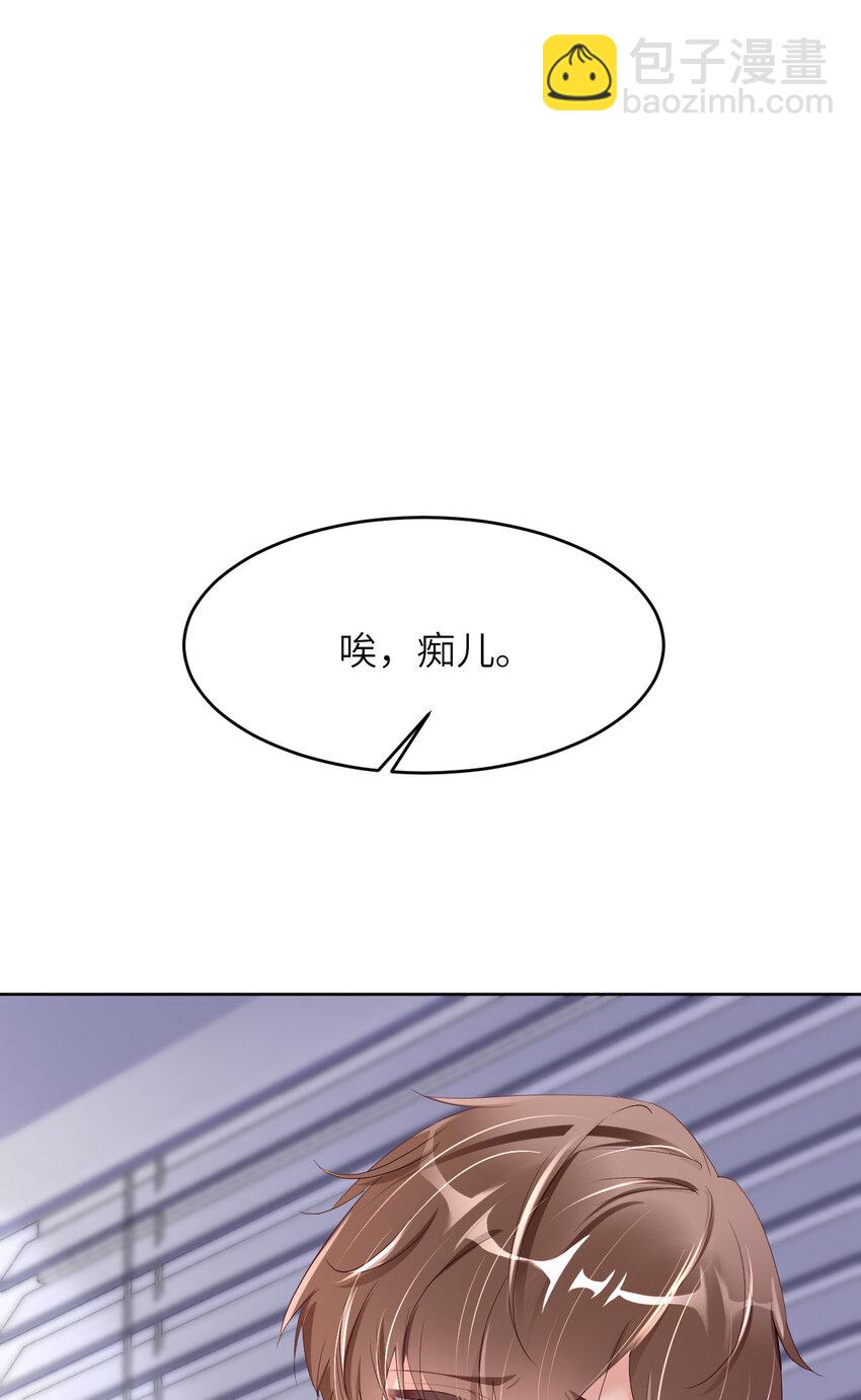 第81话 不许欺负他！(1/2)-第83话