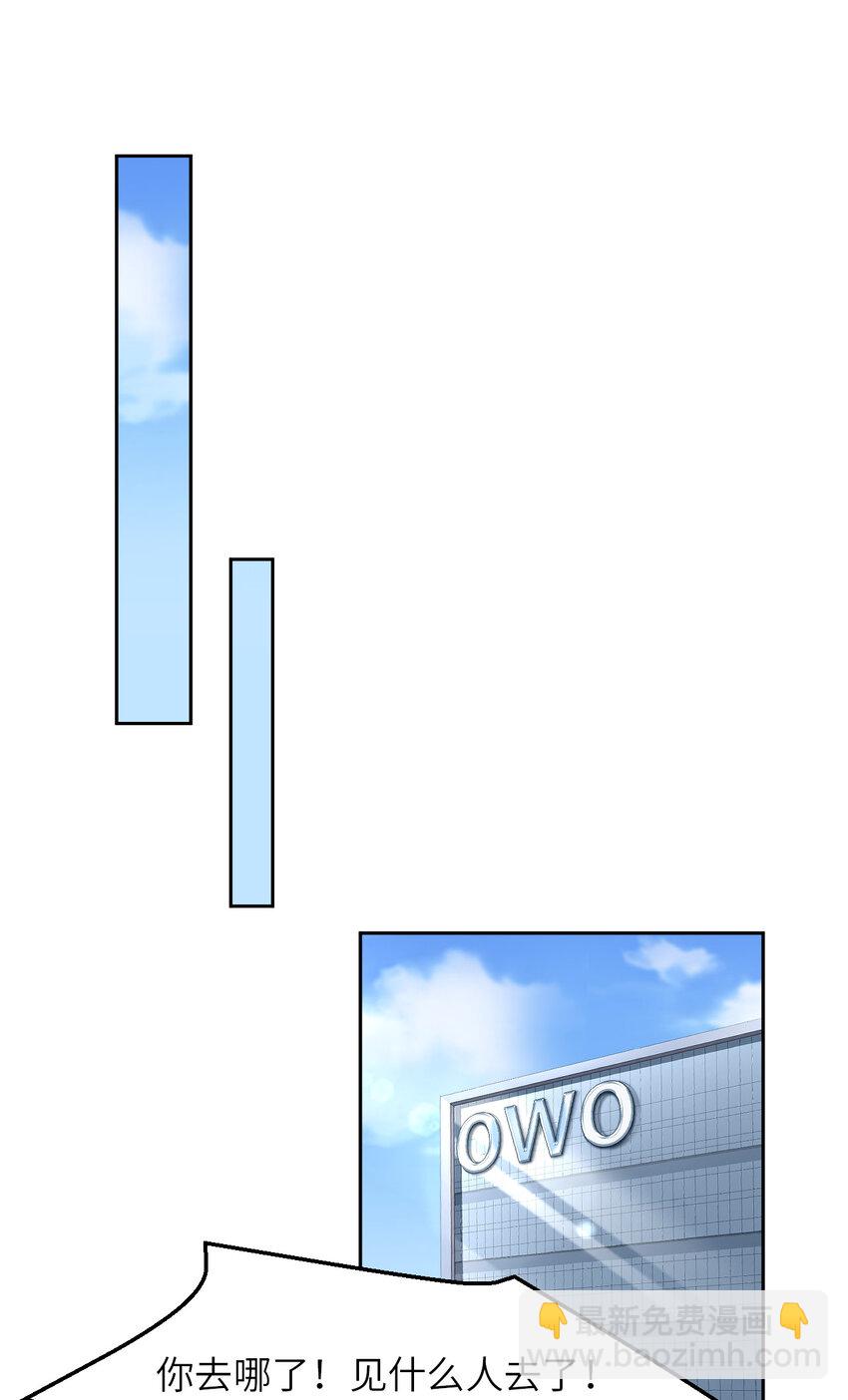 第81话 不许欺负他！(1/2)-第83话