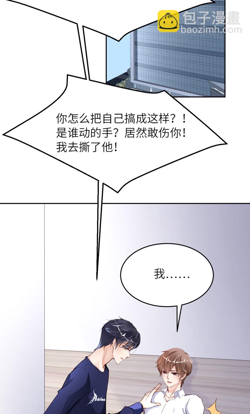 第81话 不许欺负他！(1/2)-第83话