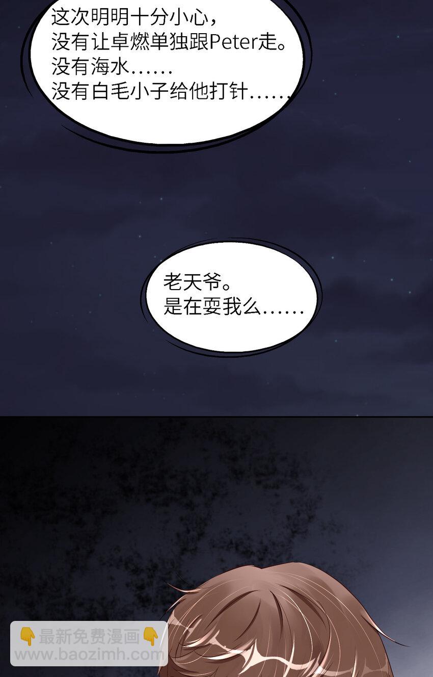 第81话 不许欺负他！(1/2)-第83话