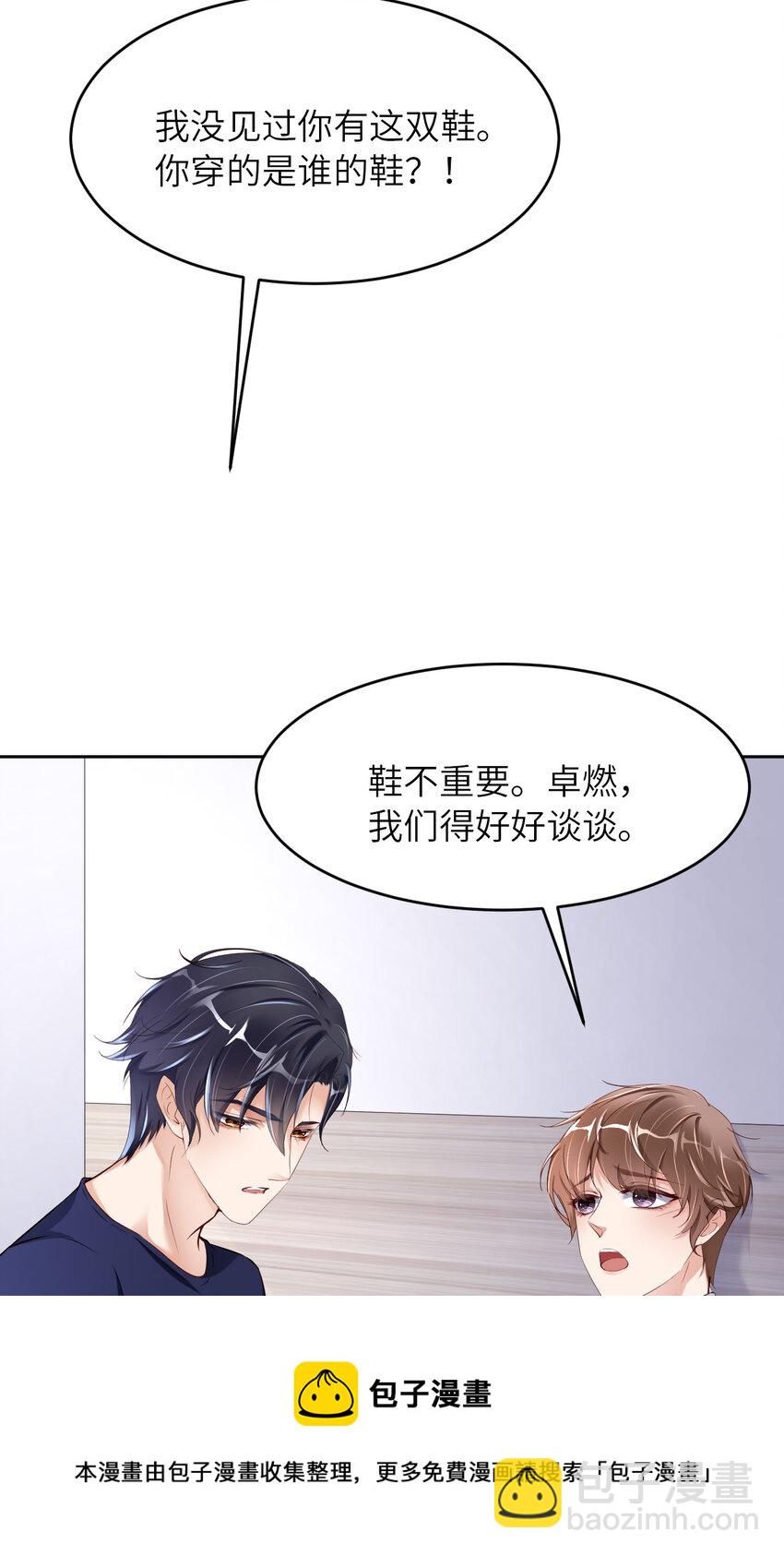 第81话 不许欺负他！(1/2)-第83话