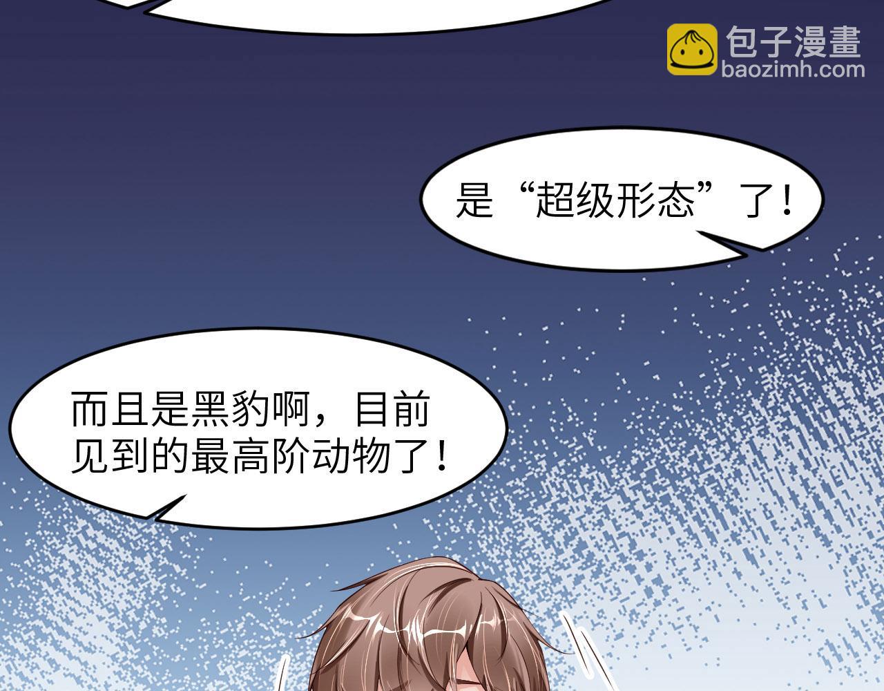 第89话 卓燃的弱点(1/3)-第91话