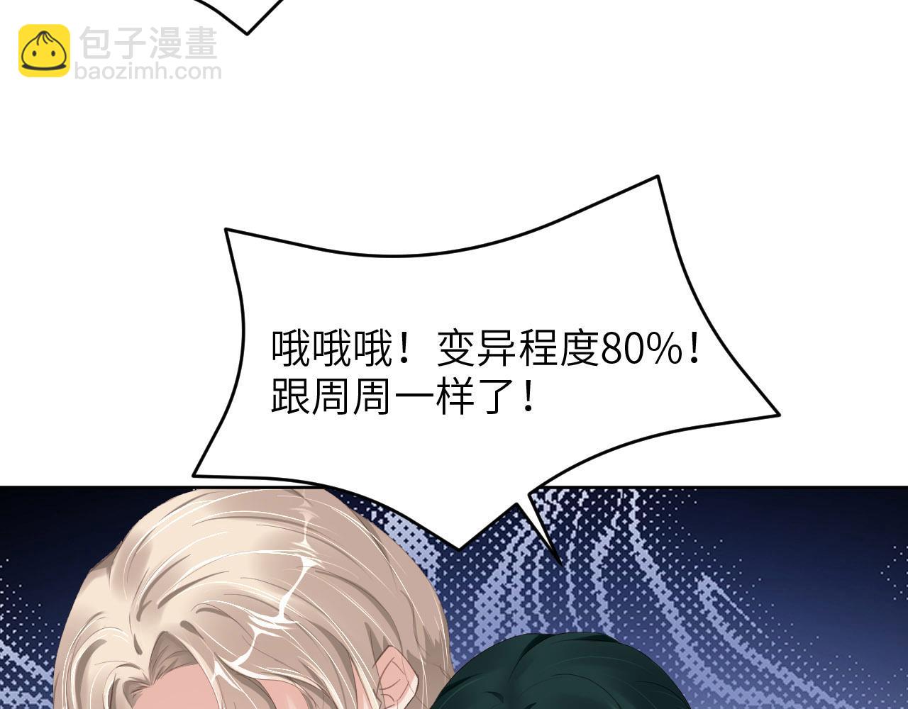 第89话 卓燃的弱点(1/3)-第91话