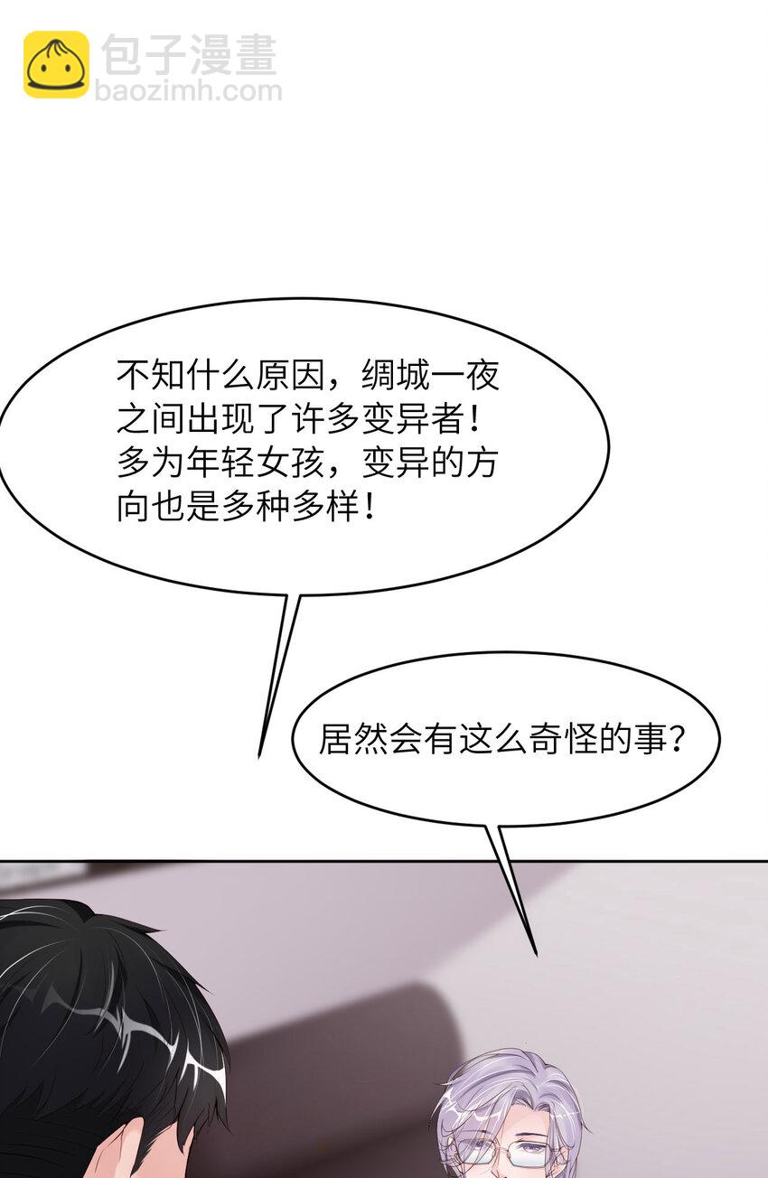 第83话 变异(1/2)-第85话