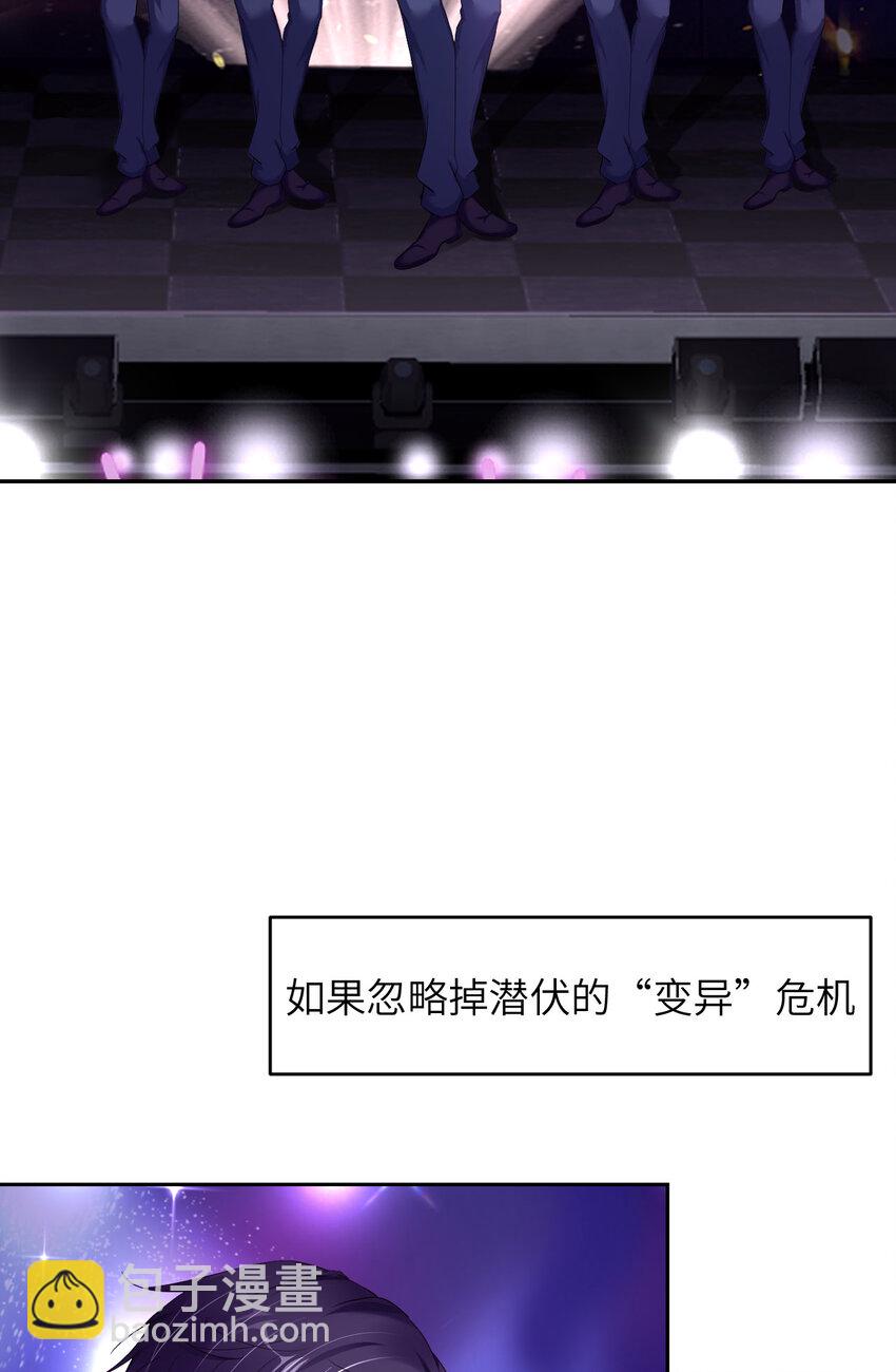 第83话 变异(1/2)-第85话